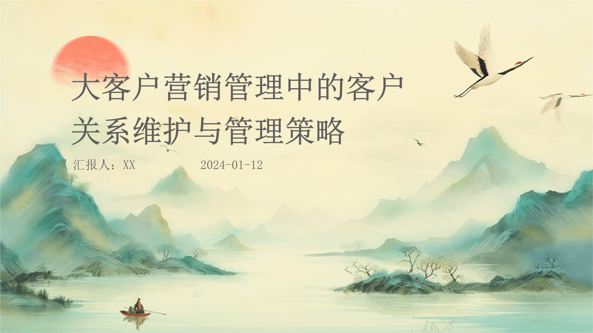大客戶營銷管理中客戶關系維護與管理的核心策略